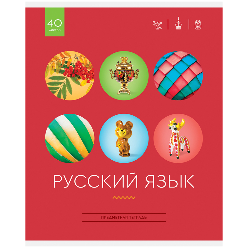 Тетрадь тематическая Эконом 40л. Русский язык