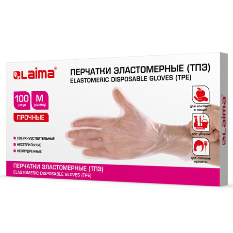 Перчатки одноразовые эластомерные (ТПЭ) прозрачные, 50 пар (100 шт.), неопудренные, размер М (средни