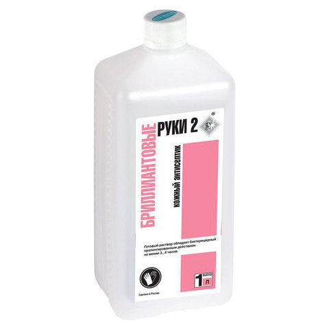 Антисептик кожный дезинфицирующий спиртосодержащий (69%), 1 л, БРИЛЛИАНТОВЫЕ РУКИ-2, готовый раствор