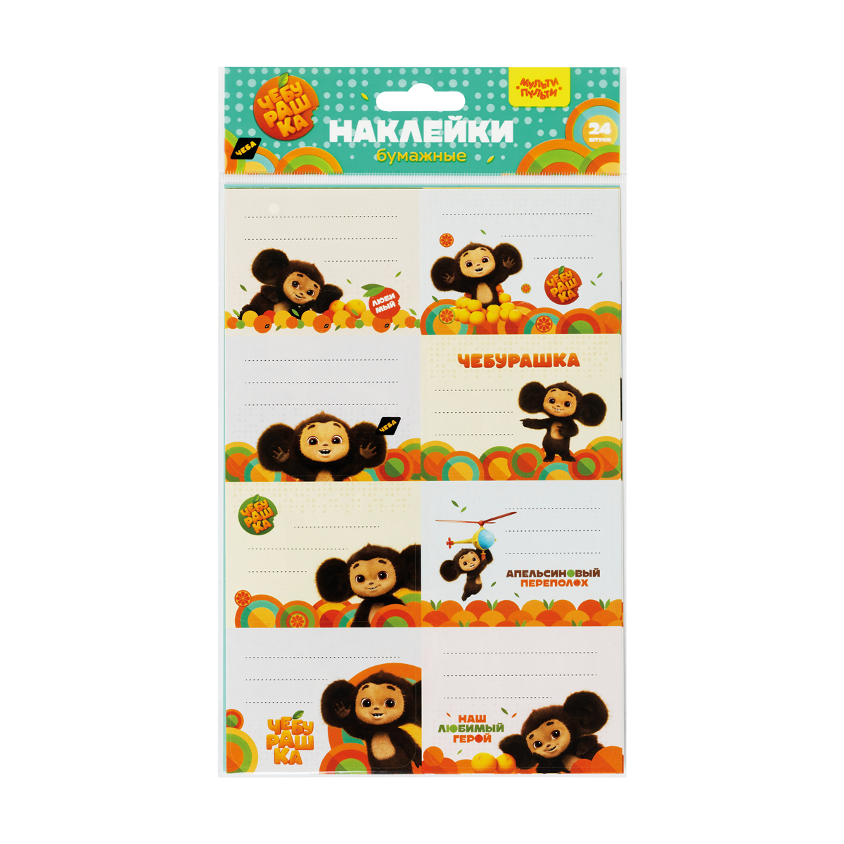Набор бумажных наклеек для маркировки школьных принадлежностей Мульти-Пульти "Чебурашка", 24 наклейк