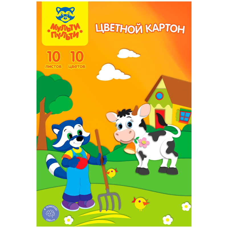 Картон цветной A4, Мульти-Пульти, 10л., 10цв., немелованный, в папке