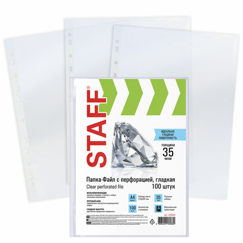 Папки-файлы перфорированные А4 STAFF, набор 100 шт., гладкие, 35 мкм, 226830