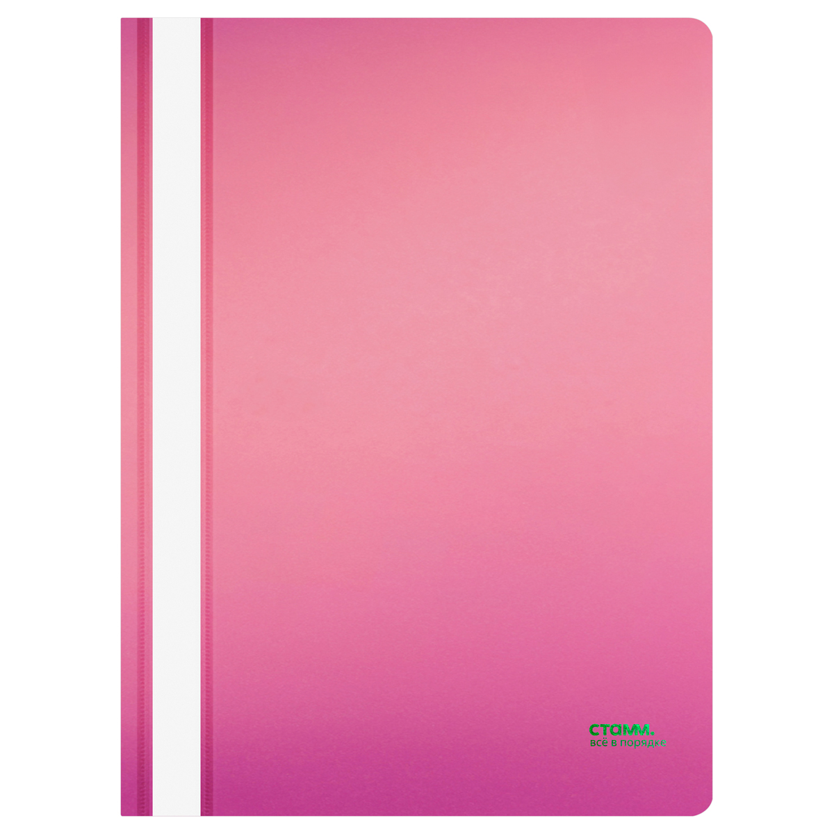 Папка-скоросшиватель пластик. СТАММ "Сияние" А4, 180мкм, розовый с прозр. верхом