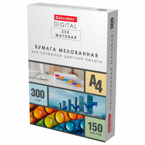 Бумага BRAUBERG DIGITAL SILK мелованная матовая А4, 300 г/м2, 150 л., для полноцветной лазерной печа