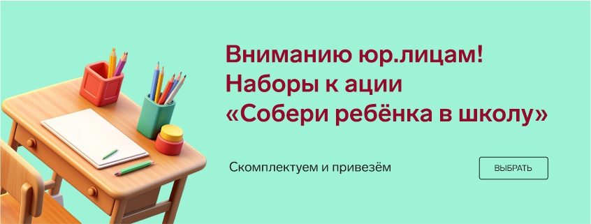 акции