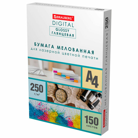 Бумага BRAUBERG DIGITAL GLOSSY мелованная глянцевая А4, 250 г/м2, 150 л., для полноцветной лазерной 
