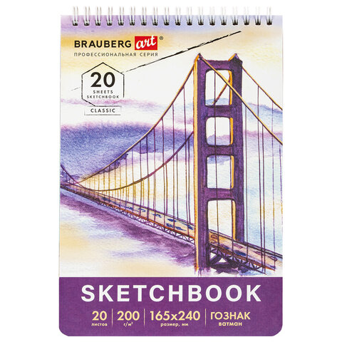 Скетчбук, ватман ГОЗНАК 200 г/м2, 165х240 мм, 20 л., гребень, твердая обложка, BRAUBERG ART CLASSIC,