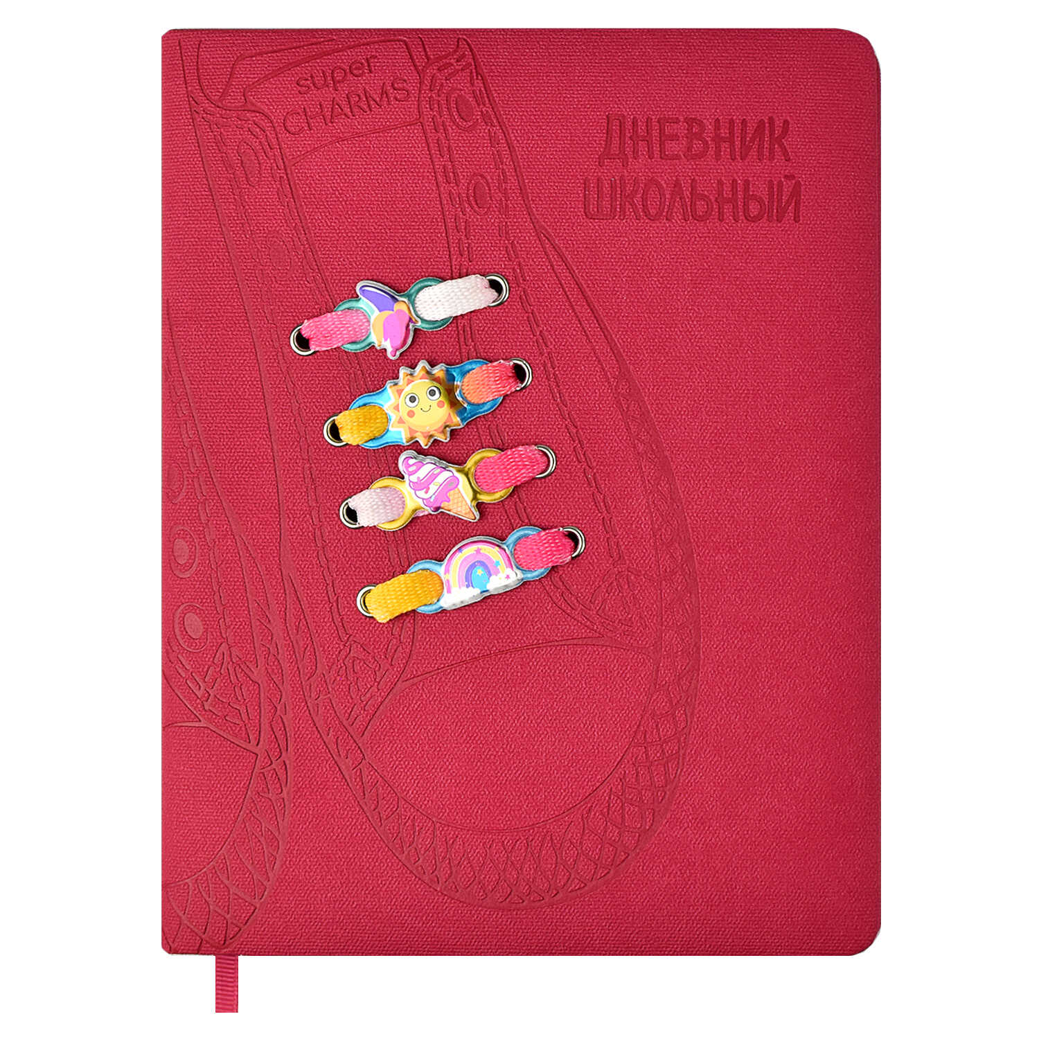 Дневник школьный арт. 59636 / 15 КЕДЫ МАЛИНОВЫЕ