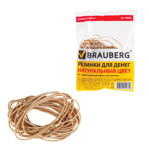 Резинки для денег банковские универсальные диам 60 мм, BRAUBERG 100 г, натур. цвет, натур. кауч