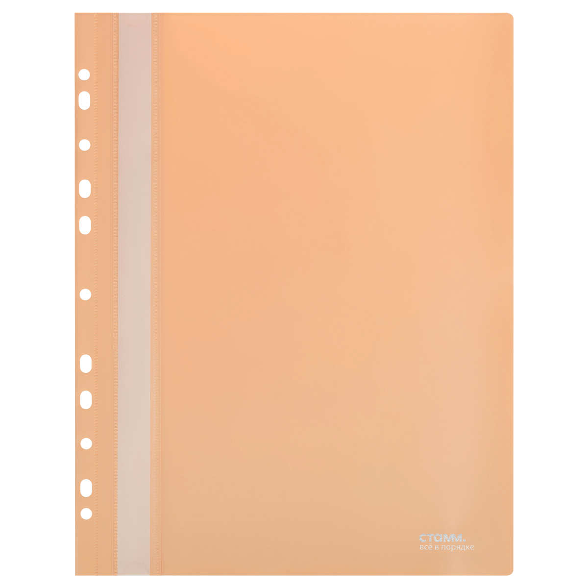 Скоросшиватель пластиковый перф. СТАММ "Акцент" А4, 180мкм, персиковый с прозр. верхом