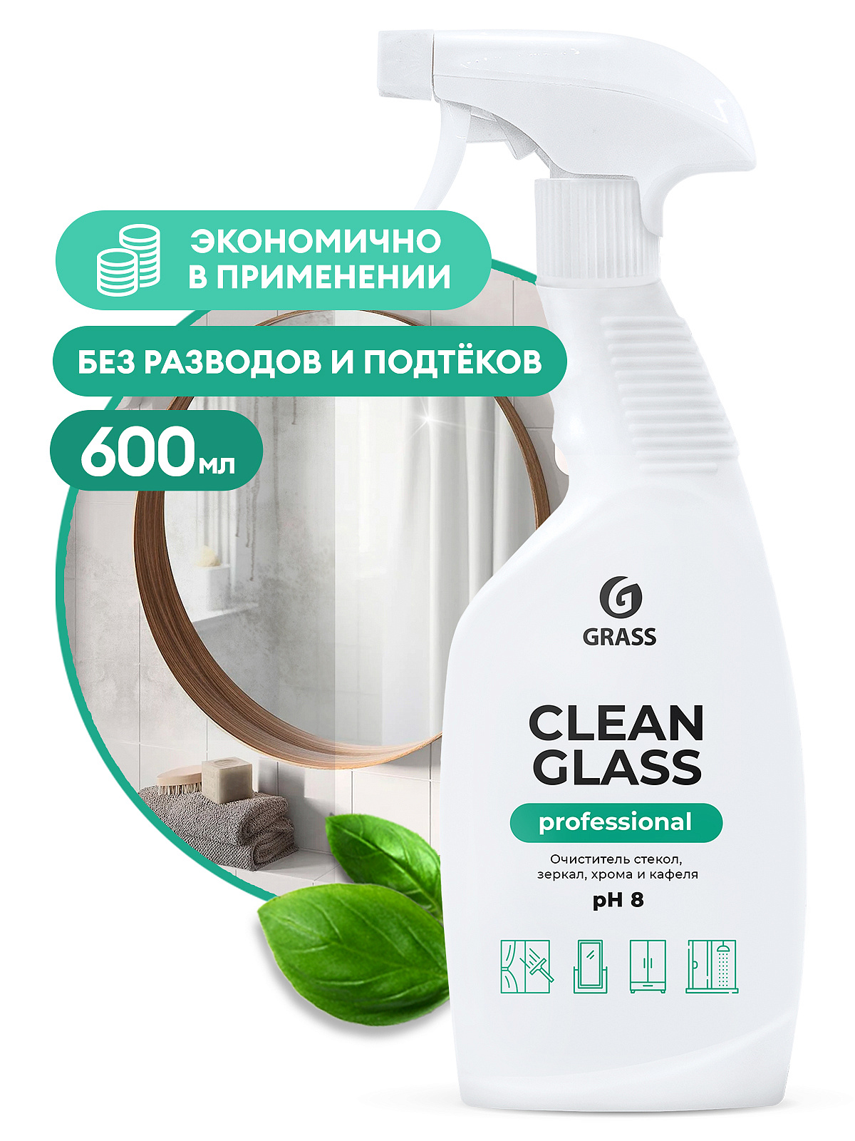 Очиститель стекол Grass Clean Glass Professional (600 мл), 125552