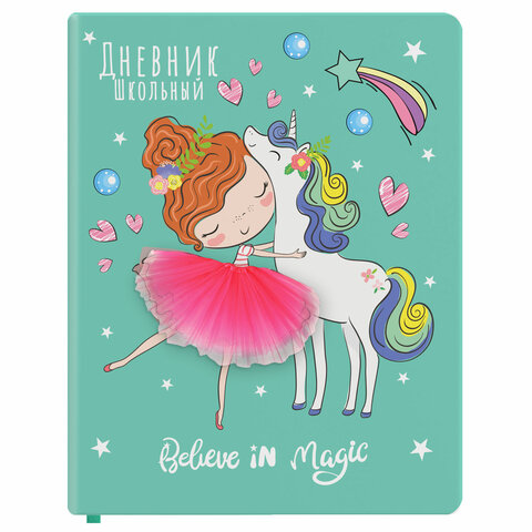 Дневник 1-4 класс 48л, кожзам (твердая), 3D-элемент, ЮНЛАНДИЯ, "Девочка", 106559