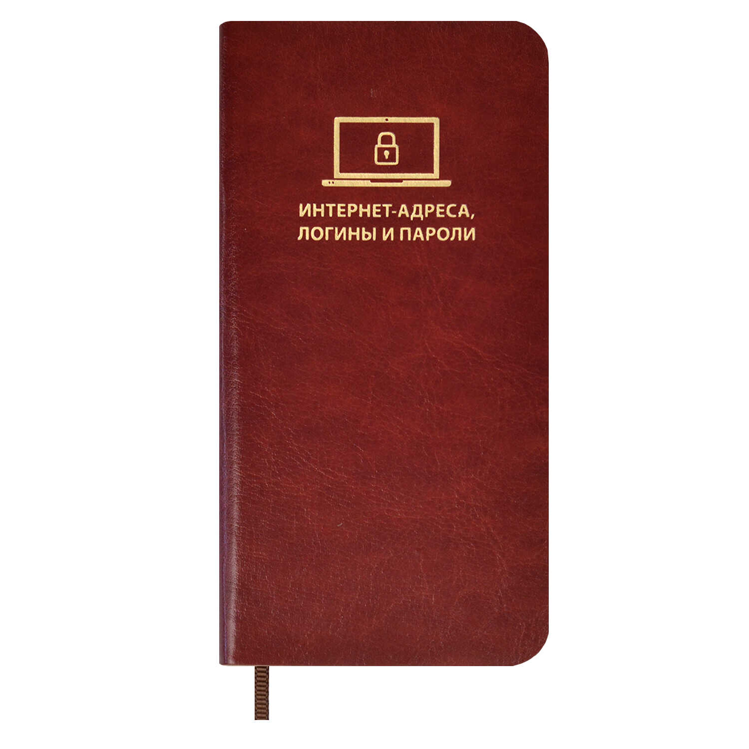 Записная книжка для записи интернет-адресов, логинов и паролей ESCALADA, А7+, 56 л. САРИФ КОРИЧНЕВЫЙ