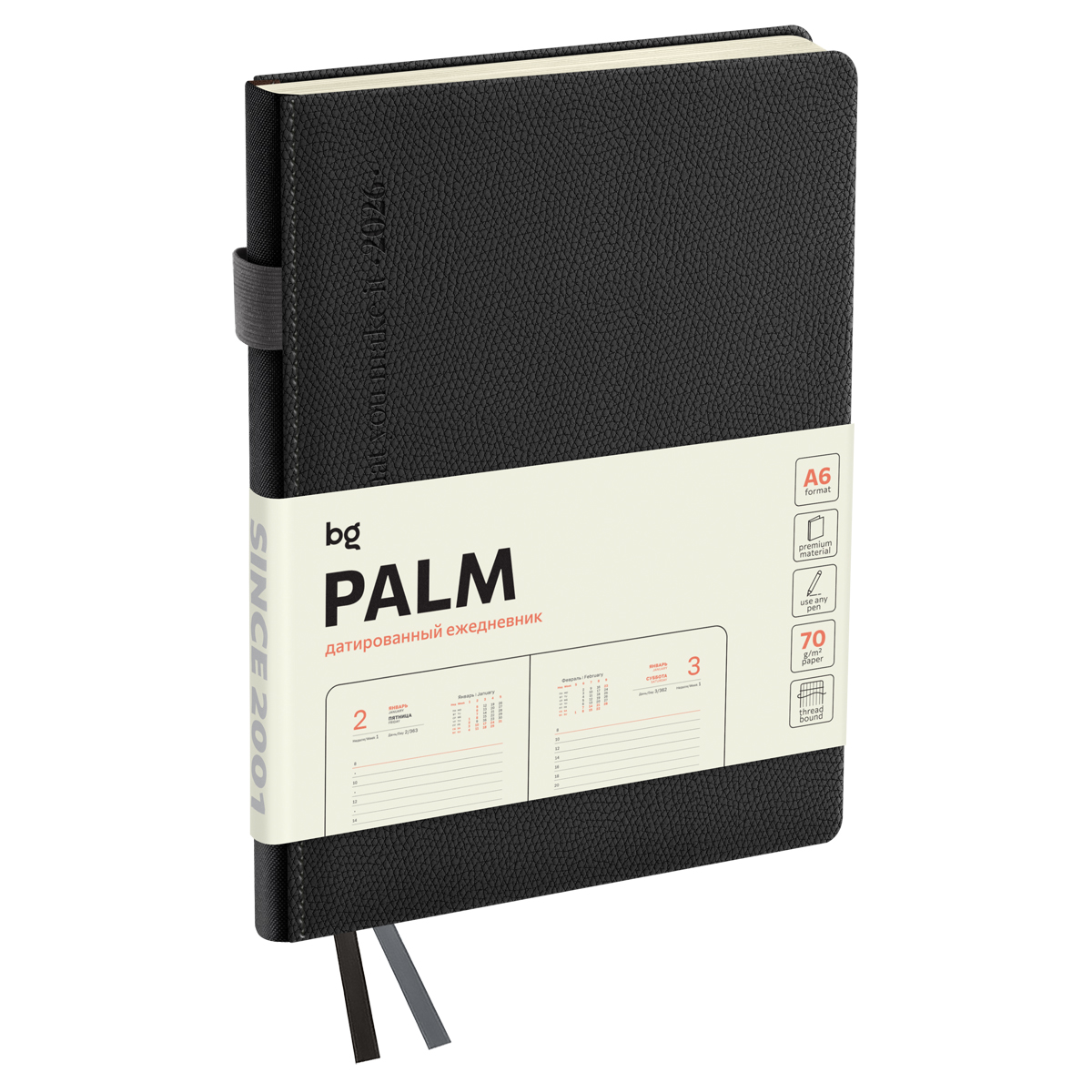 Ежедневник датированный 2026г., А6, 176л., твердый переплет, кожзам, BG "Palm. Graphite", графитовый