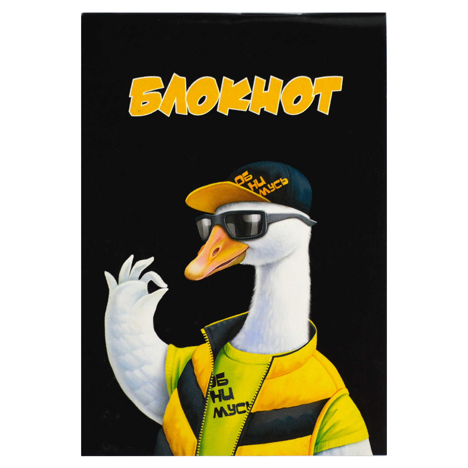 Блокнот А7 32л. скоба Феникс+ "Модный гусь"