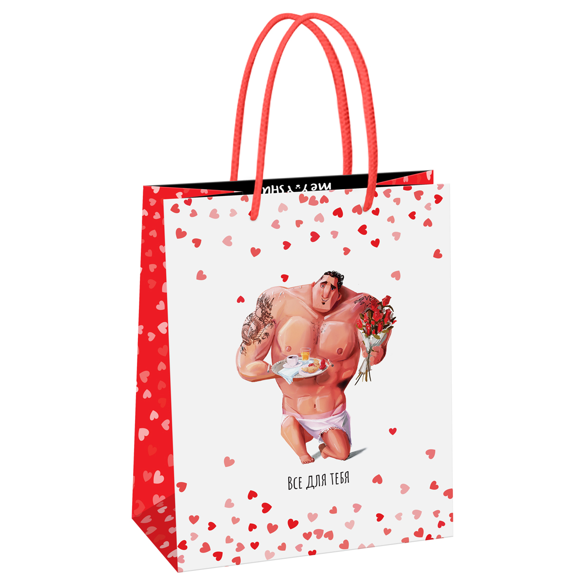 Пакет подарочный 18*23*10см MESHU "Present for you", глянцевая ламинация