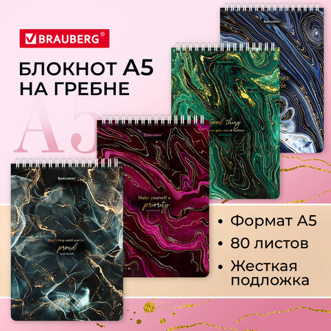 Блокнот А5 146х206мм, 80л, гребень, картон, жесткая подложка, клетка, BRAUBERG, "MARBLE", 114386