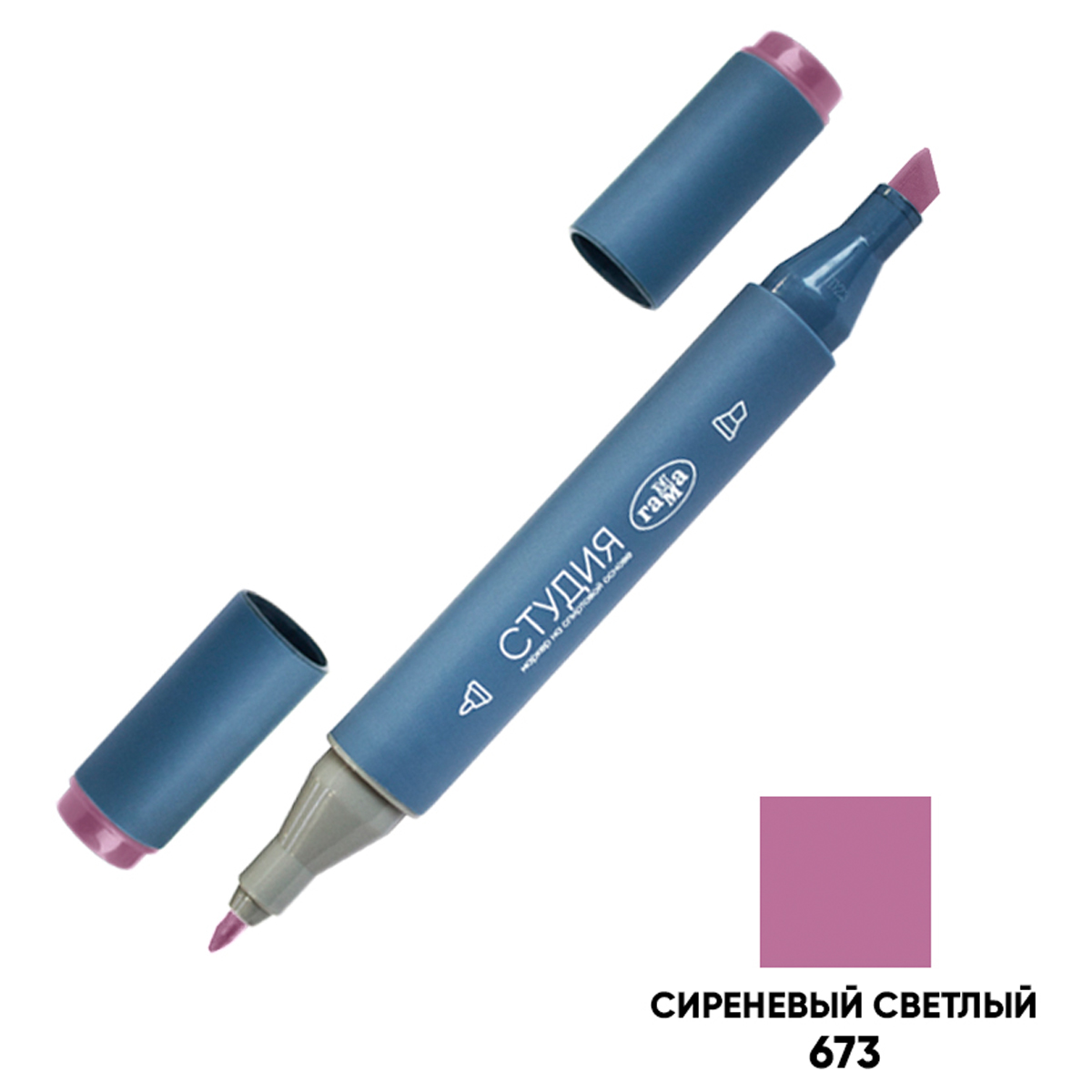 Маркер двусторонний для скетчинга Гамма "Студия", сиреневый светлый, корпус трехгранный, пулевид./кл