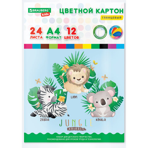 Картон цветной А4 МЕЛОВАННЫЙ EXTRA, 24 листа 12 цветов, в папке, BRAUBERG KIDS, 200х290, Джунгли, 11