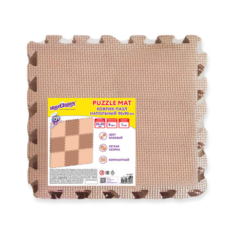 Коврик-пазл напольный 0,9*0,9м мягкий бежевый, 9 элементов 30*30см, толщина 1см, ЮНЛА, 664661