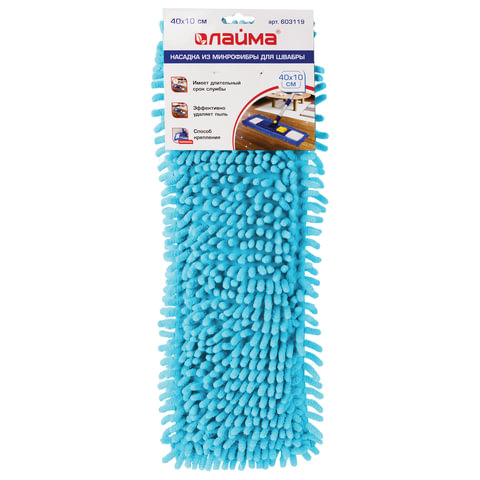 Насадка МОП плоская для швабры/держателя 40 см, карманы (ТИП К), ворсистая микрофибра, ворс 2 см, ЛА