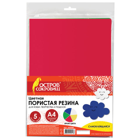 Цветная пористая резина (фоамиран), А4, толщина 2 мм, ОСТРОВ СОКРОВИЩ, 5 листов, 5 цветов, самоклеящ