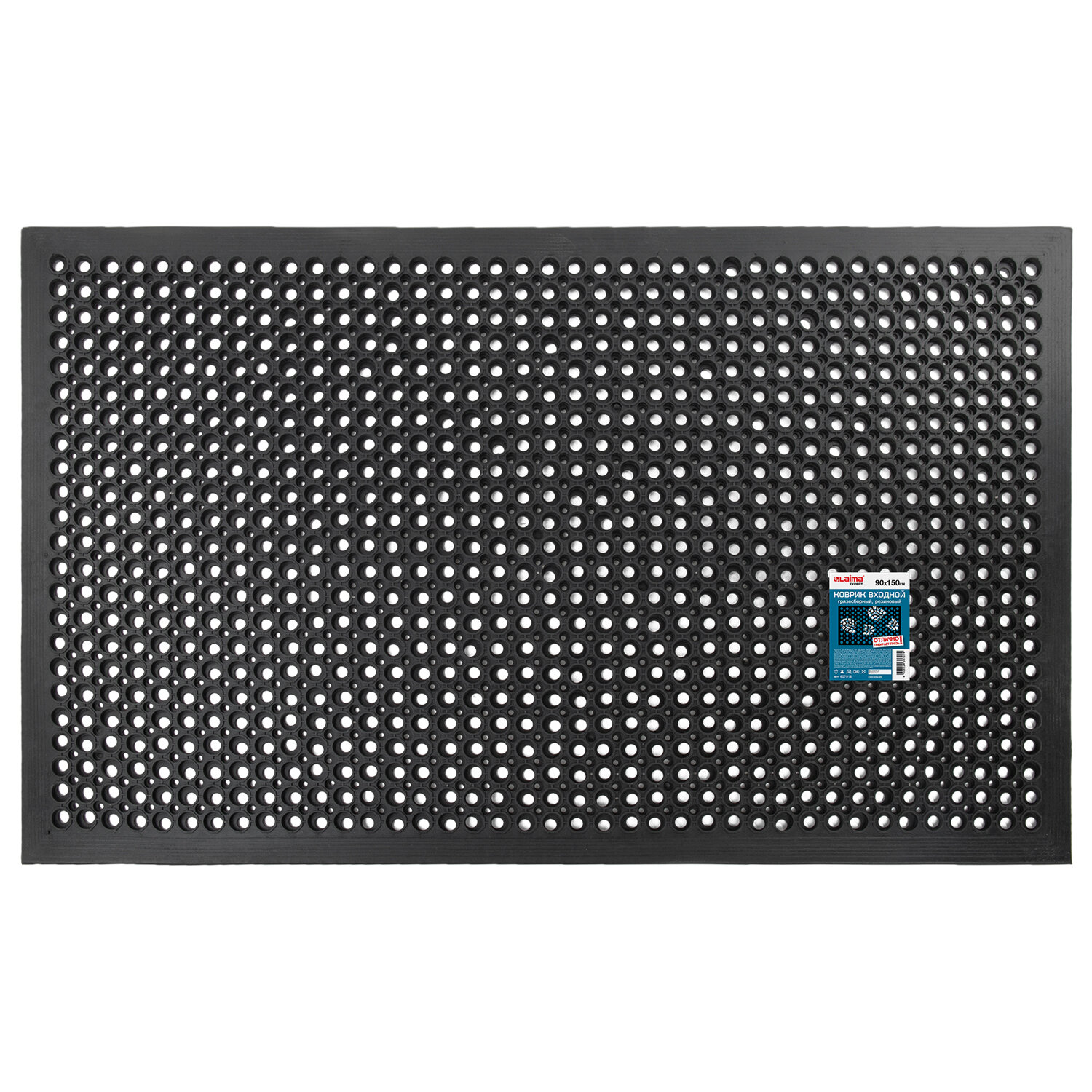Коврик входной резиновый грязесборный перфорированный толщина 12мм, 90х150см, LAIMA EXPERT, 607816