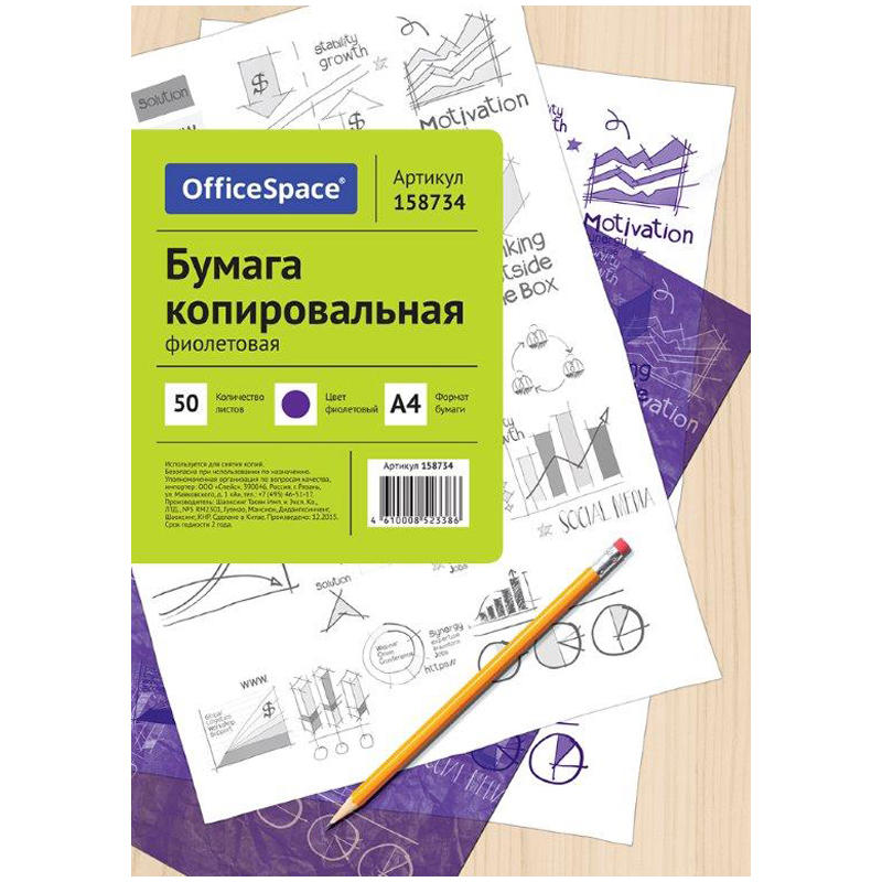 Бумага копировальная (копирка), А4, 50л., фиолетовый, OfficeSpace, CP_338/ 158734