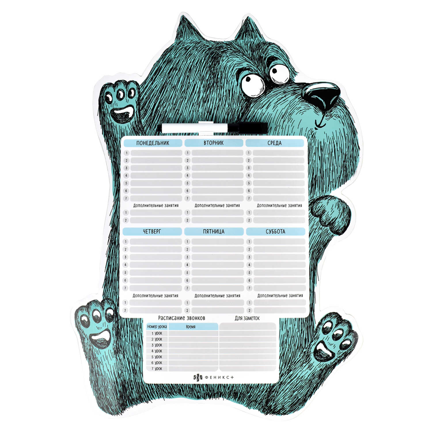 Магнитный планер расписание уроков с маркером А3 Феникс+ "Пёс"