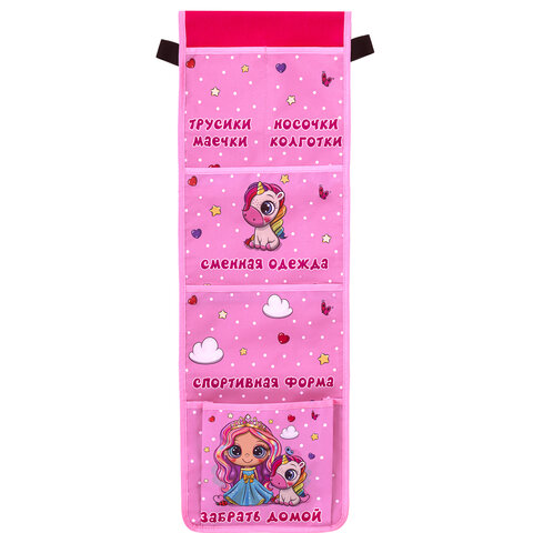 Кармашки-органайзер в шкафчик для детского сада ЮНЛАНДИЯ, увеличенный размер, 26х80 см, "Best friend