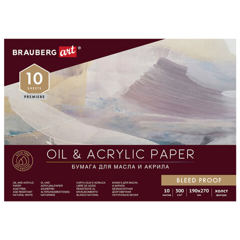 Альбом для акрила и масла, 300 г/м2, 190х270 мм, 10 листов, склейка, тиснение "холст", BRAUBERG ART 