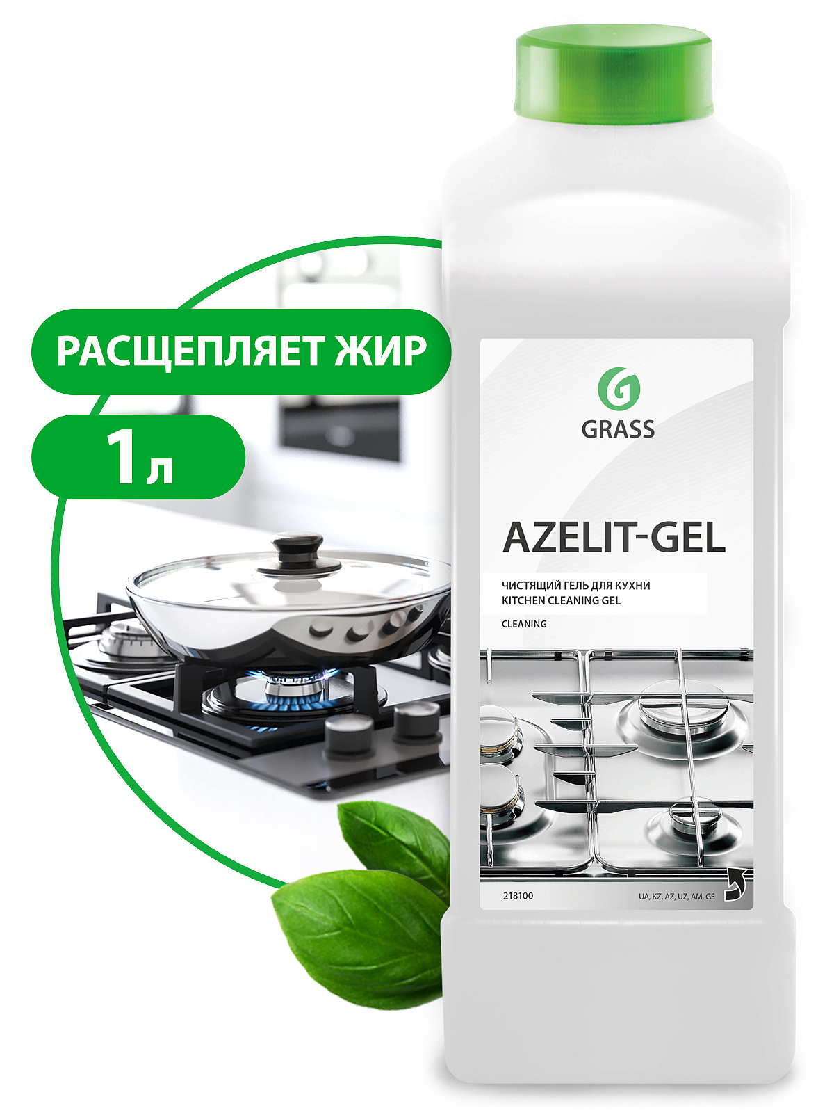 Чистящее средство для кухни Azelit Grass (1000мл), 218100