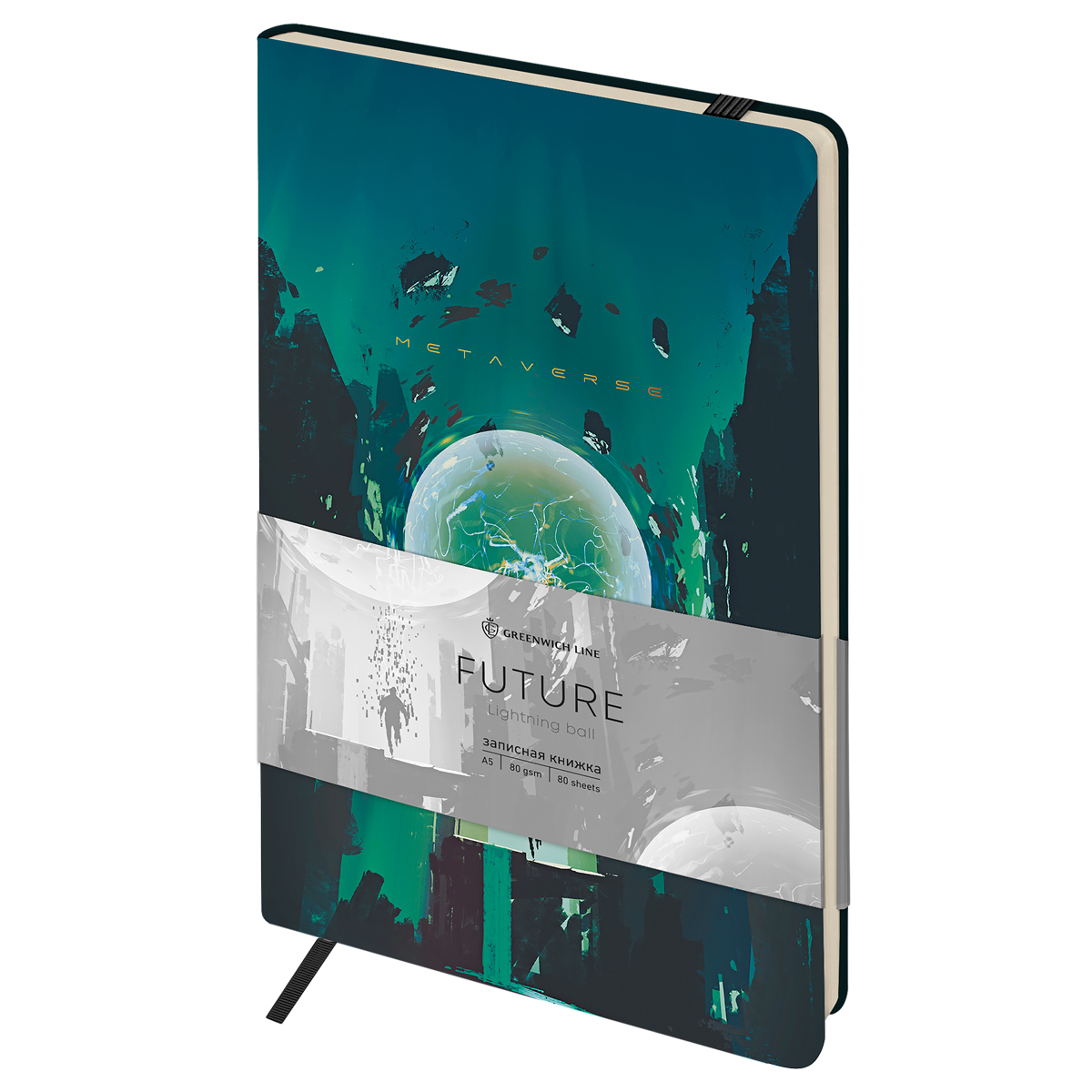 Записная книжка А5 80л. ЛАЙТ, кожзам, Greenwich Line "Future. Lightning ball", с резинкой, тиснение 