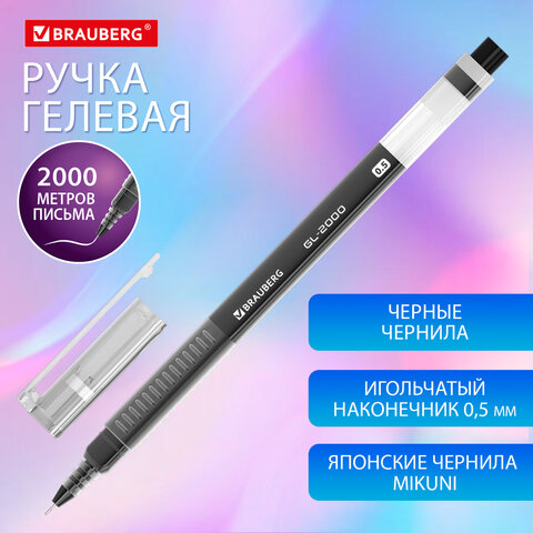 Ручка гелевая BRAUBERG "GL-2000", ЧЕРНАЯ, японские чернила, длина письма 2000 метров, линия письма 0