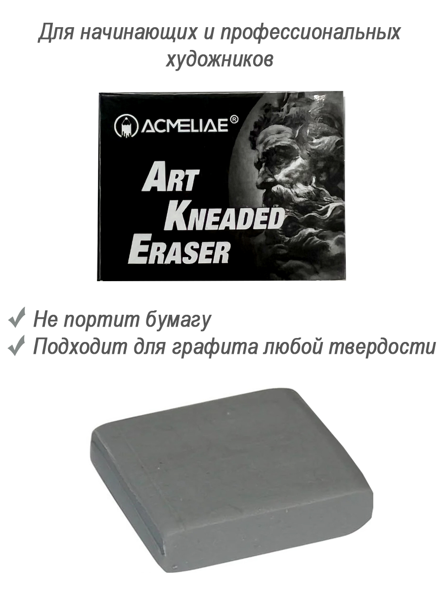 Ластик-клячка ACMELIAE