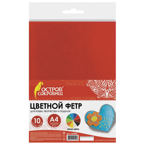 Цветной фетр для творчества, А4, ОСТРОВ СОКРОВИЩ, 10 листов, 10 цветов, толщина 2 мм, 660088 