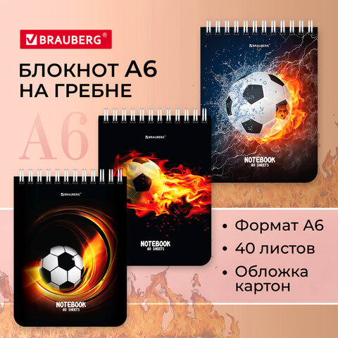 Блокнот МАЛЫЙ ФОРМАТ 108х145мм, А6, 40л, гребень, картон, клетка, BRAUBERG, "Fruit's power", 114390