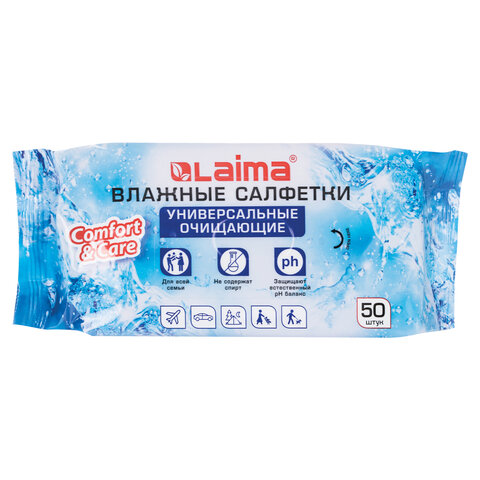 Салфетки влажные, 50 шт., ЛАЙМА, универсальные очищающие, для всей семьи, 125960