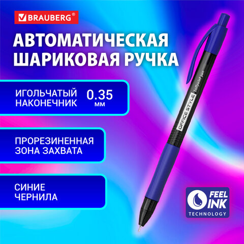 Ручка шариковая автоматическая с грипом BRAUBERG OFFICE STYLE, СИНЯЯ, игольчатый наконечник 0,7мм, л