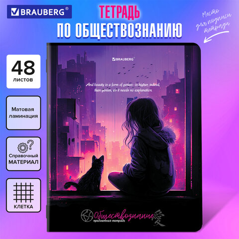 Тетрадь предметная ANIME GIRLS 48л, матовая ламинация, ОБЩЕСТВОЗНАНИЕ, клетка, подсказ, BRAUBERG, 40