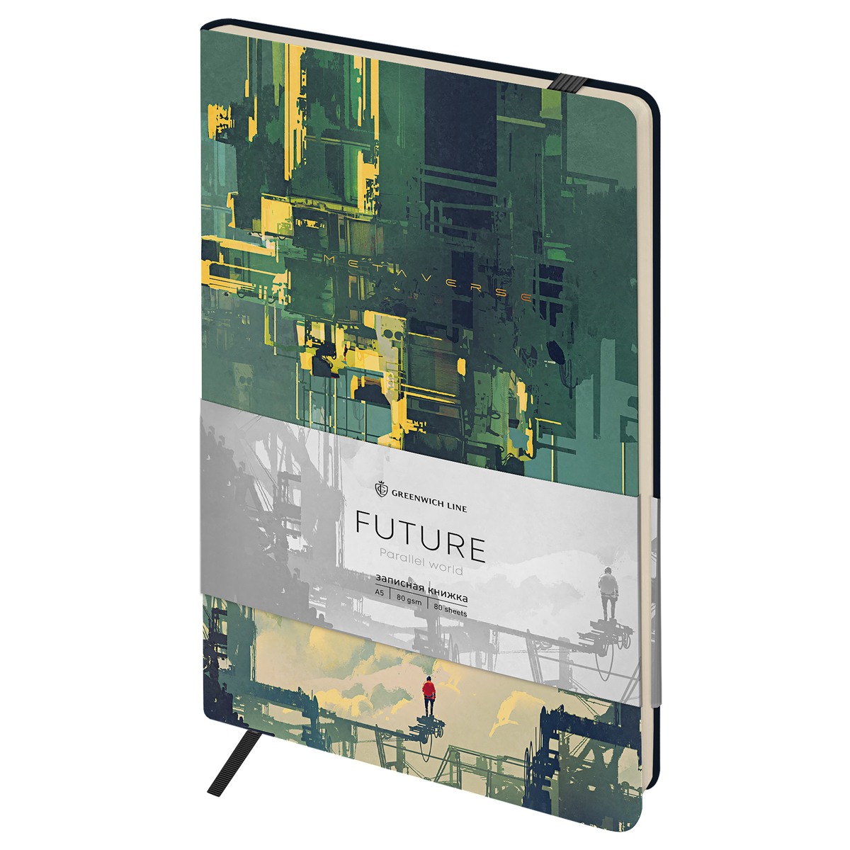 Записная книжка А5 80л. ЛАЙТ, кожзам, Greenwich Line "Future. Parallel world", с резинкой, тиснение