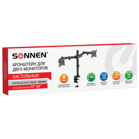 Кронштейн для двух мониторов настольный VESA 75х75, 100х100, 17"-32", до 16 кг, SONNEN STATIC, 45594