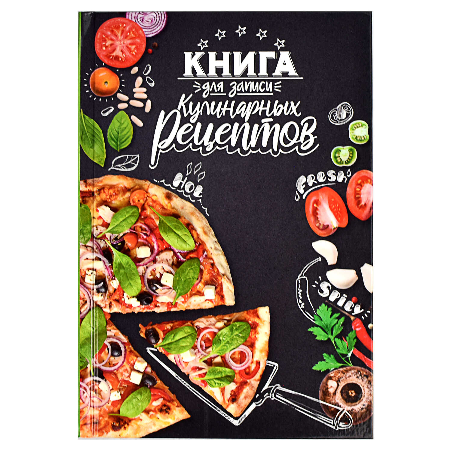 Книга для записи кулинарных рецептов А5 96л, Феникс+ "Сочная пицца"