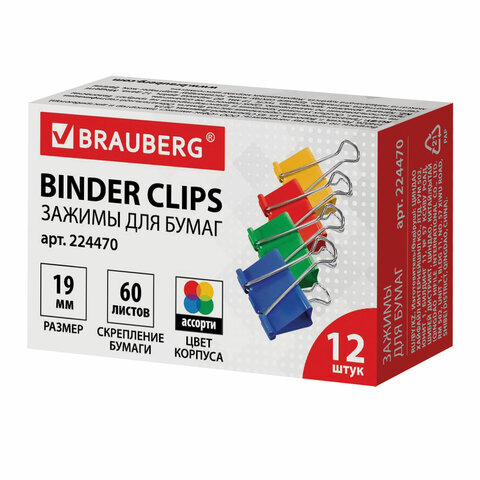 Зажимы для бумаг BRAUBERG, 12 шт., 19 мм, на 60 листов, цветные, картонная коробка, 224470