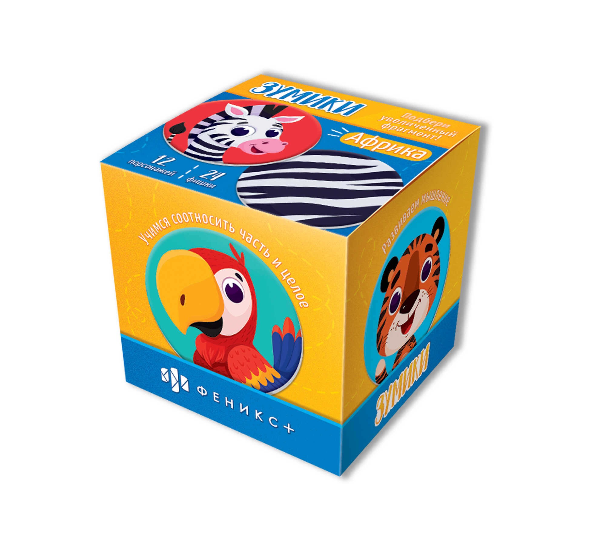 Карточки с картинками для детей. Серия "Зумики" АФРИКА