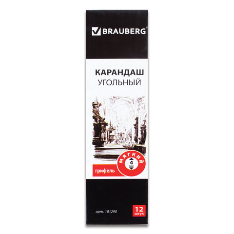 Карандаш угольный BRAUBERG ART "CLASSIC", 1 шт., мягкий, круглый, корпус черный, заточенный, 181290