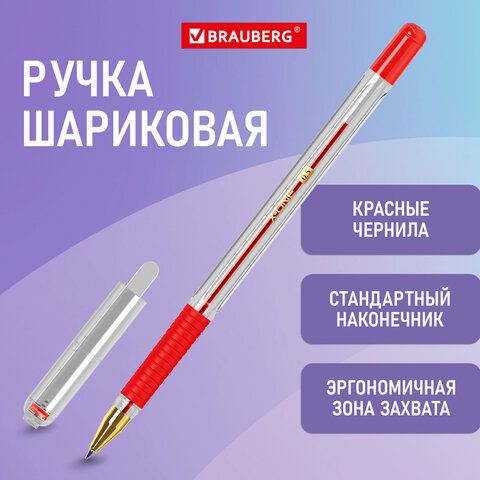 Ручка шариковая с грипом BRAUBERG "X-ONE", КРАСНАЯ, корпус прозрачный, узел 0,5 мм, линия письма 0,3