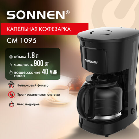Кофеварка капельная SONNEN CM1095, 900 Вт, объем 1,8 л, подогрев кофе, противокапельная система, чер