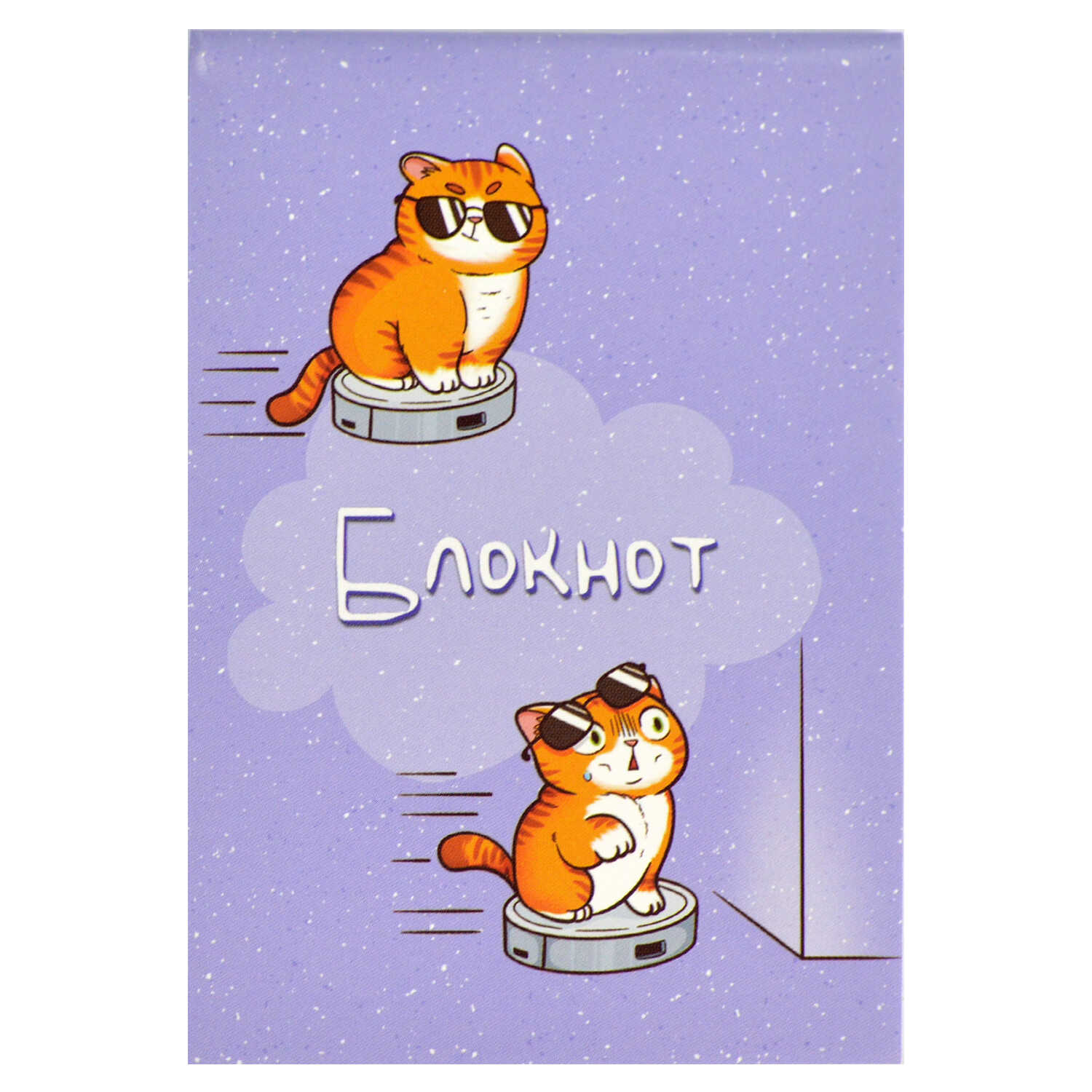 Блокнот А7 32л. скоба Феникс+ "Котик на пылесосе"