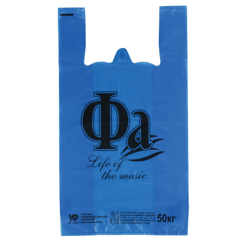 Пакеты "майка", набор 100 шт., 30+16х55 см, ПНД, "ФА", СИНИЕ, 25 мкм, ЮПЛАСТ, ЮМАЙ1008